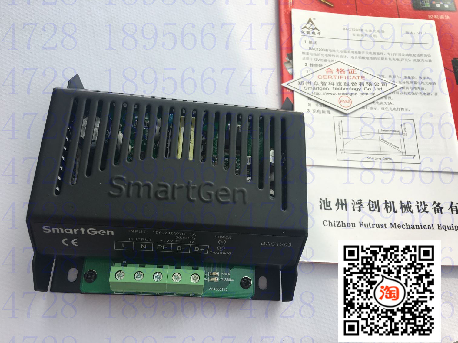 众智BAC1203发电机充电器开关型蓄电池浮冲电源Smartgen原装正品