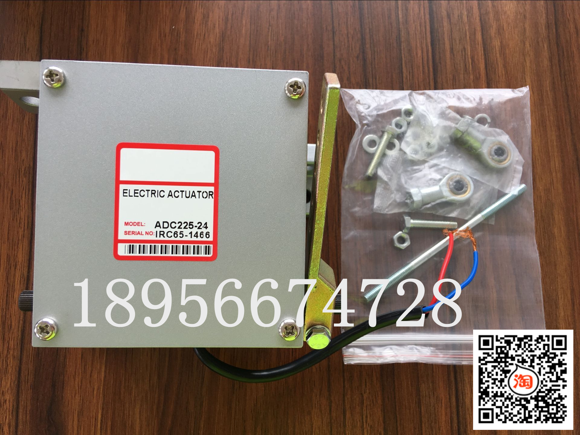 ADC225-24V/12V执行器康明斯发动机 GAC发电机外置式电磁执行器