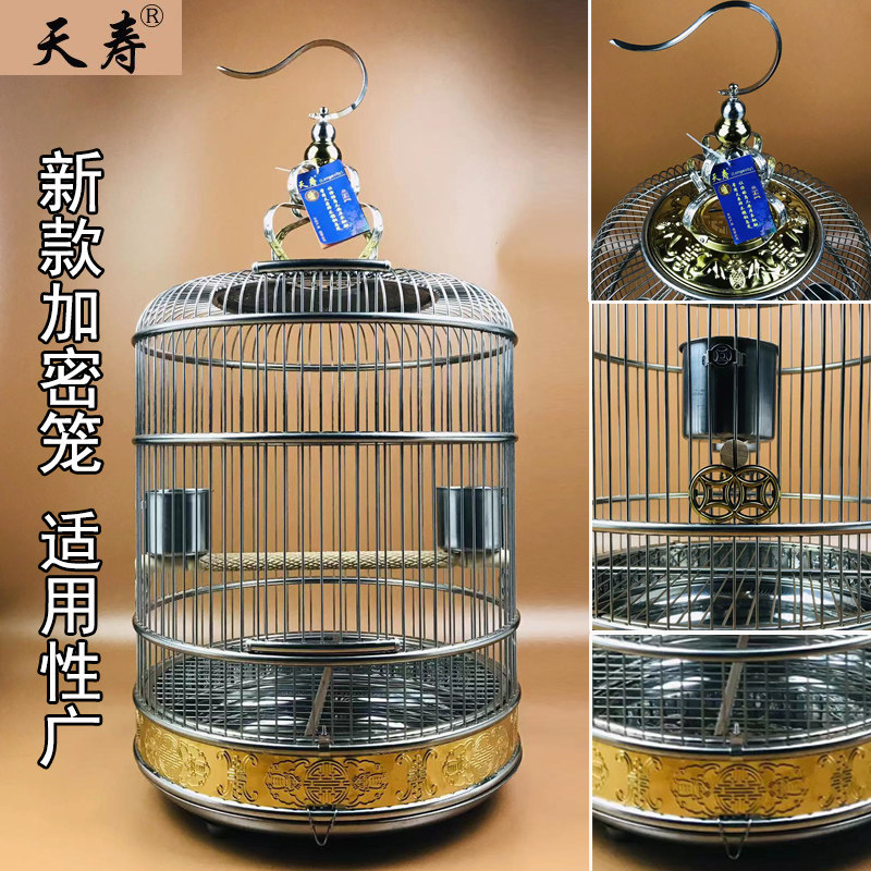 天寿不锈钢鸟笼小型鸟加密笼子图片