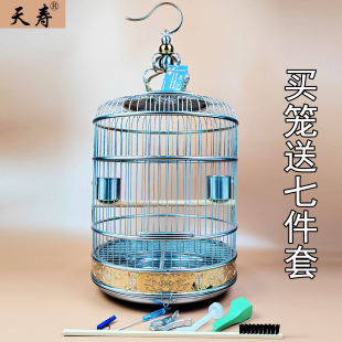 天寿不锈钢鸟笼画眉虎皮鹦鹉鹩哥八哥专用笼子乌鸫圆形大号鸟笼子