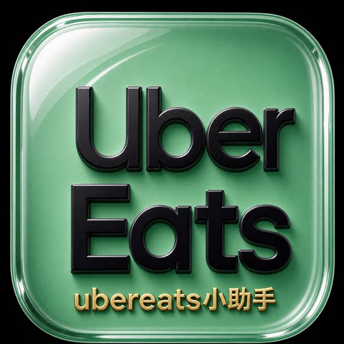 Ubereats 日本 优惠