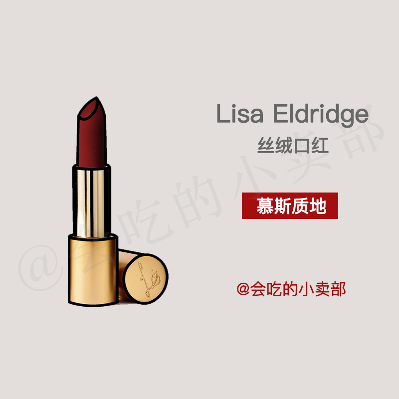 lisa eldridge 新品哑光丝绒唇膏affair/cinnabar/sorcery/bloom