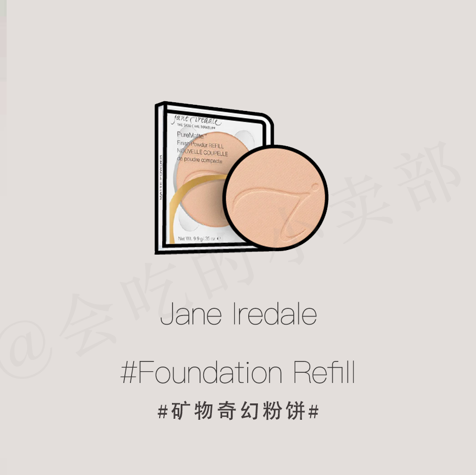 JaneIredale美国油皮