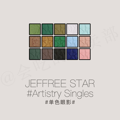 现货JEFFREE STAR j姐artistry单色眼影可作腮红 蓝绿粉哑光珠光