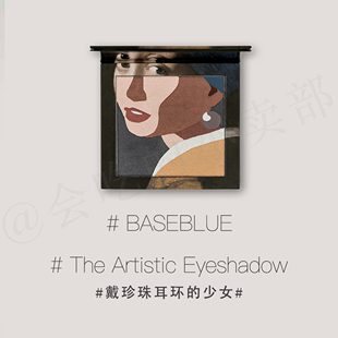 现货 Cosmetics名画眼影盘 Baseblue 戴珍珠耳环 少女普通挂画版