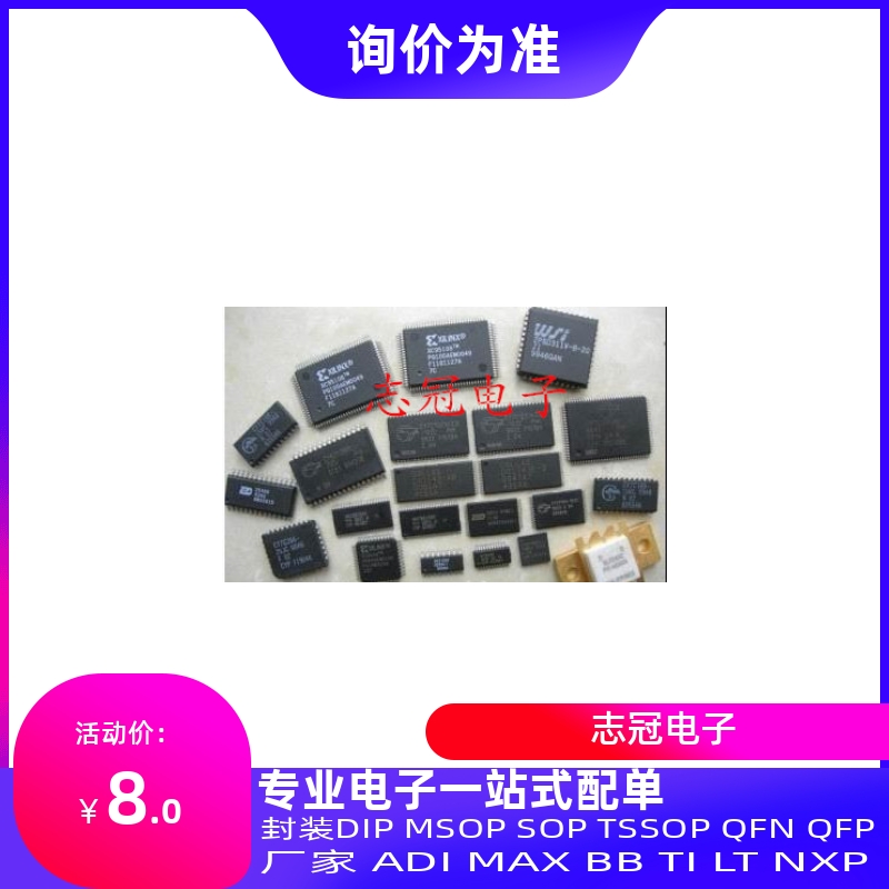 DCR010505P AD636KD SSM2019BN DAC2813AP全新原装-封面