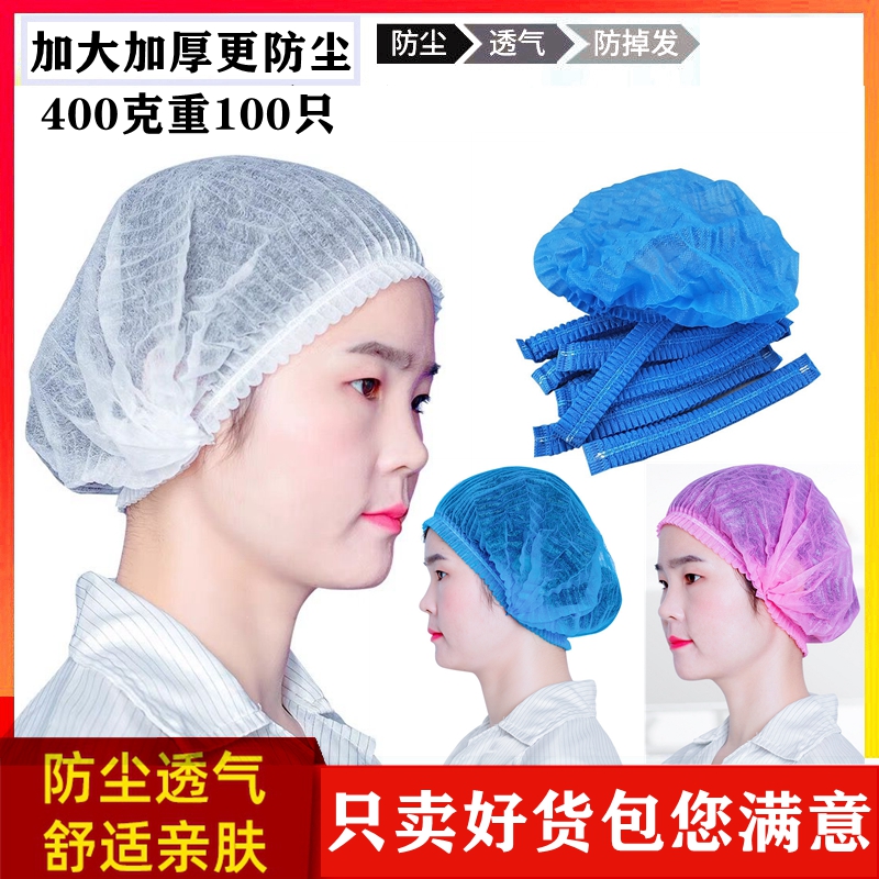 一次性帽子加厚无纺布防尘帽车间餐饮蛋糕店透气无尘头套厨房用帽