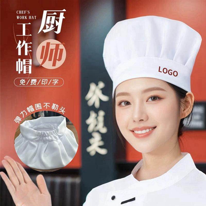 厨师帽子餐饮专用食堂饭店后厨工作帽厨房防油烟掉头发白色蘑菇帽