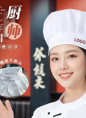 厨师帽子餐饮专用食堂饭店后厨工作帽厨房防油烟掉头发白色蘑菇帽