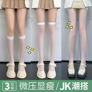jk小腿袜女夏季 丝袜透气ins百搭中筒过膝袜黑丝显瘦 薄款 透明连裤