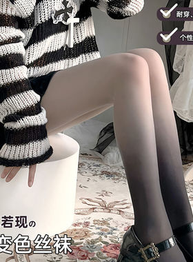 渐变色丝袜女辣妹性感黑丝纯欲白丝夏季超薄款防勾丝灰色连裤袜子