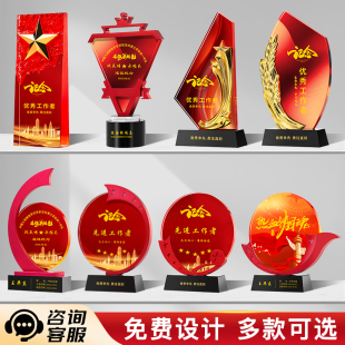 七一优秀党员流动红旗水晶奖杯定制先进工作者退伍退役纪念品摆件