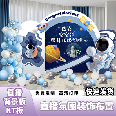 直播间16级灯牌仪式定制KT板感谢大哥荣升20级海报立牌高级感背景