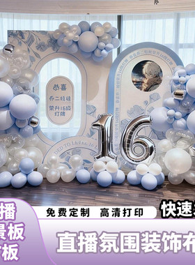 直播间16级灯牌仪式定制高级感背景横幅KT板感谢大哥升级海报立牌