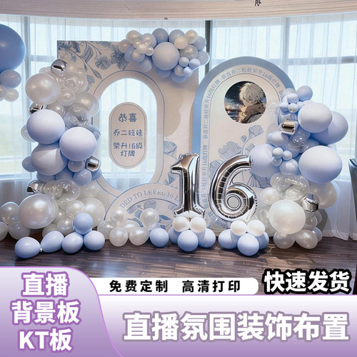 直播间16级灯牌仪式定制高级感背景横幅KT板感谢大哥升级海报立牌