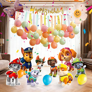 汪汪队主题生日布置3周岁男女孩儿童气球派对场景氛围装饰背景墙