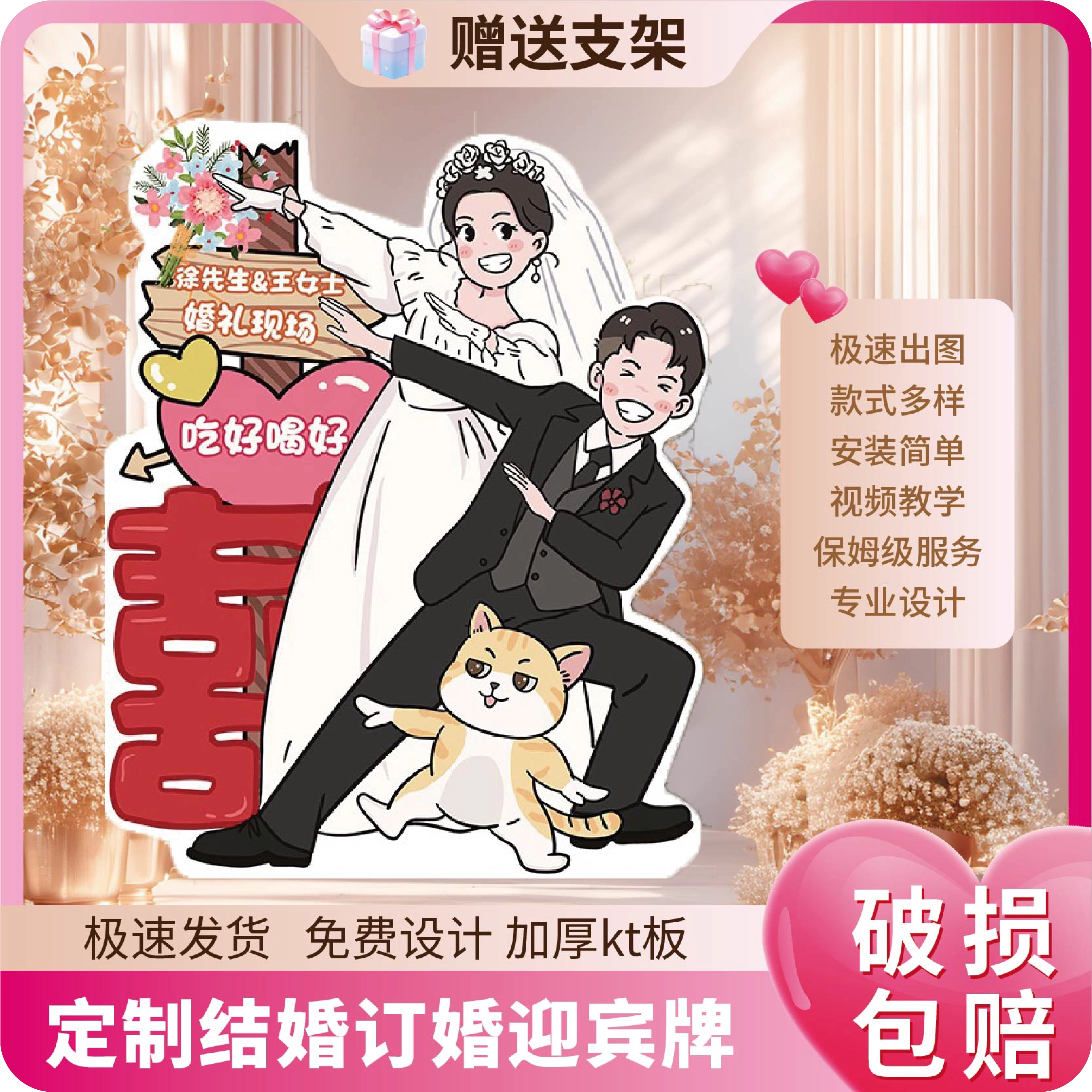 订婚宴婚礼迎宾牌kt结婚人形立牌
