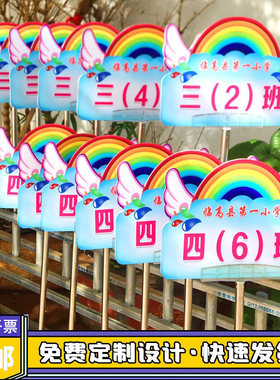 手举牌定制杆子托管班手持牌接送牌班级牌子运动会广告kt板接机牌