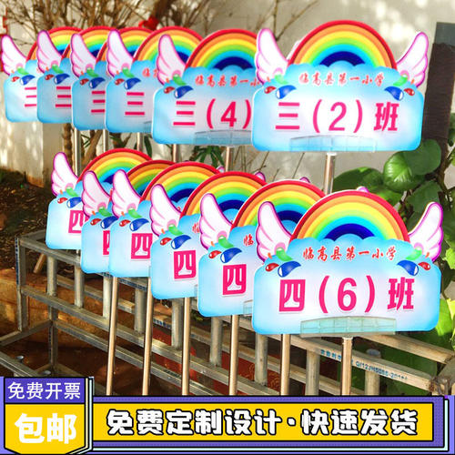 手举牌定制杆子托管班手持牌kt板