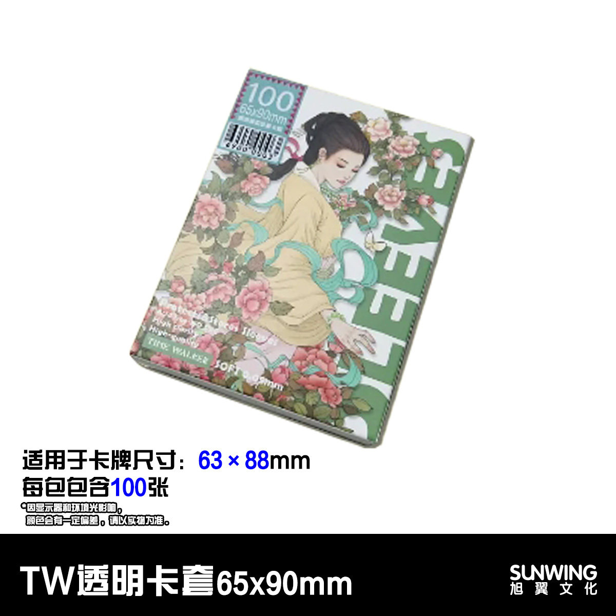 【旭翼桌游】TW透明卡膜卡套保护套无封口PTCG 65×90mm图片