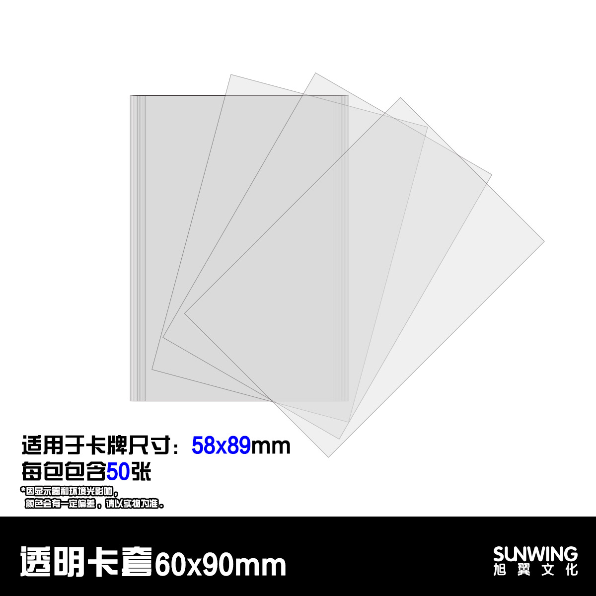 卡膜卡套旭翼透明卡膜