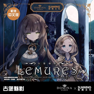 [旭翼桌游]现货 古堡魅影 双人宅家游戏卡牌正版肉鸽地域地城探索