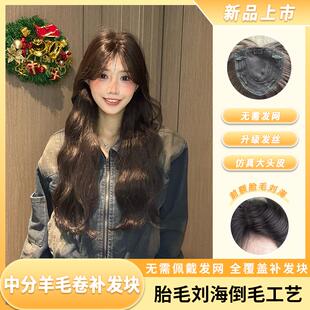 【不用戴发网的假发】假发女片头顶补发块高颅顶增发量中分羊毛卷