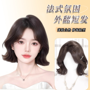 假发女短发自然减龄发尾外翻卷发中分刘海波波头仿全真人发全头套