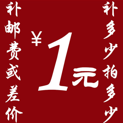 差价链接 邮费链接邮费链接邮费链接邮费链接邮费链接邮费链接邮费链接邮费链接邮费链接邮费链接邮费链接