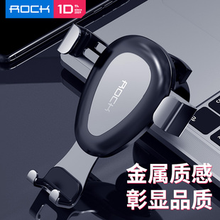 ROCK车载手机架汽车用支架重力感应车内上出风口多功能导航支撑架