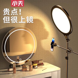 小天手机桌面直播支架带补光灯设备全套主播专用落地式美颜灯专业服装拍照拍摄短视频双机位抖音网红三脚架子