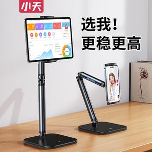 小天手机直播支架桌面录视频拍美食俯拍床头懒人追剧神器网课专用平板架开箱老师画画书法俯视拍摄iPad支撑架
