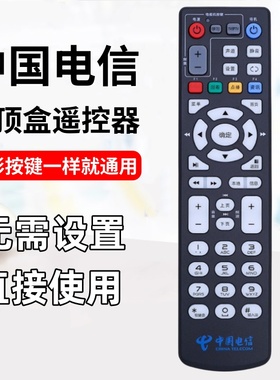 适用于原装中国电信联通移动中兴ZTE机顶盒遥控器ZXV10 B760H B860AV1.1/1.2/2.2-T T1 T2 B860A B760E B760D