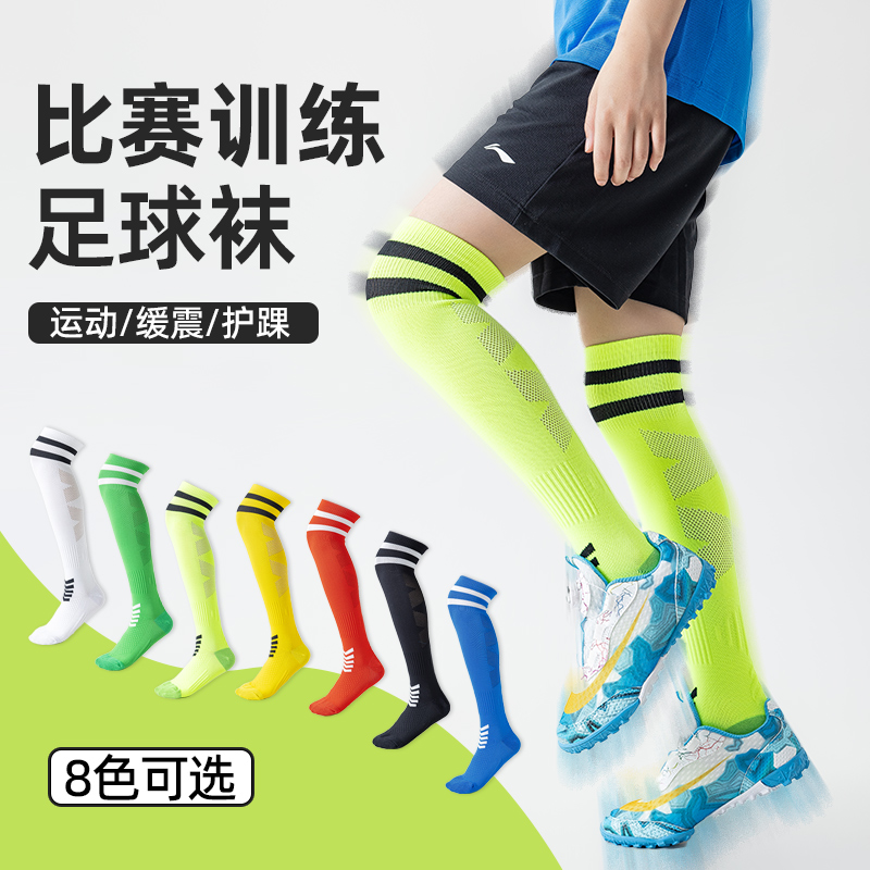 儿童专业足球袜男童过膝长筒袜毛巾底减震吸汗护踝高筒防滑训练袜