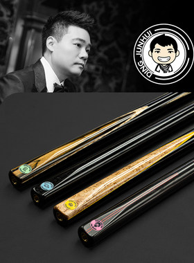丁俊晖台球杆小头斯诺克中八套装