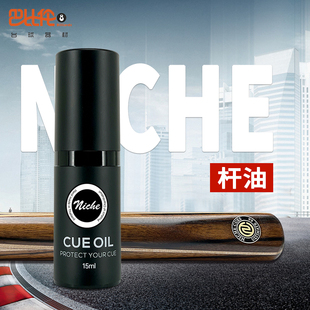 Niche台球杆油杆蜡保养油橄榄油桌球杆有效防止球杆开裂台球用品