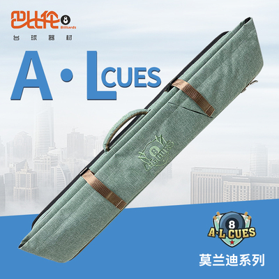 AL新款莫兰迪台球杆包九球杆软包