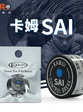 卡姆SAI冲跳杆皮头KAMUI日本进口强力控制开球杆跳球杆冲跳皮头