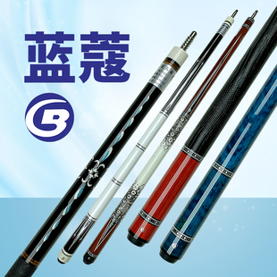 蓝蔻台球杆青春风暴路西法蓝色妖姬致冰轮逐梦相思蓝空群胜利之剑