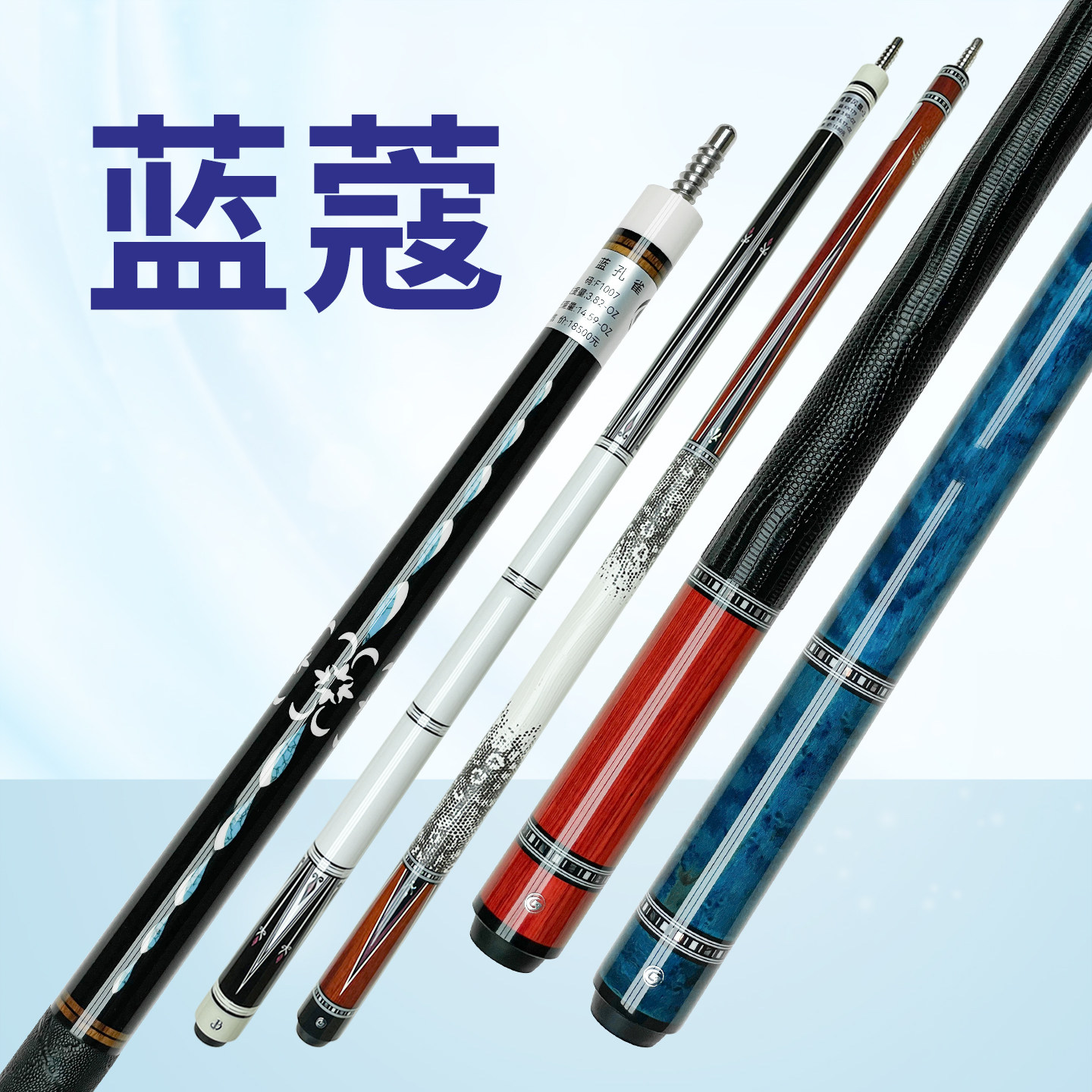 蓝蔻台球杆致胜冰轮大头杆