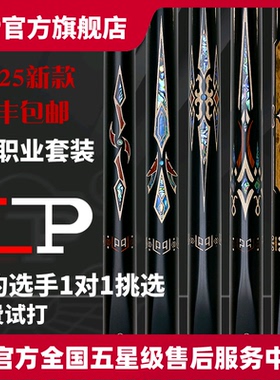 LP台球杆战神1234青玄梦黑旋风尊者天尊01黑八小头杆专用男生高端