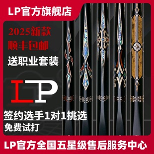 LP台球杆战神1234青玄梦黑旋风尊者天尊01黑八小头杆专用男生高端