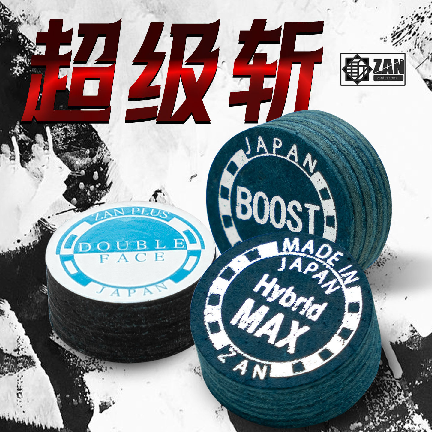 超级斩皮头美式九球杆皮头14mm黑八大头台球杆枪头波茨杆杆头正品