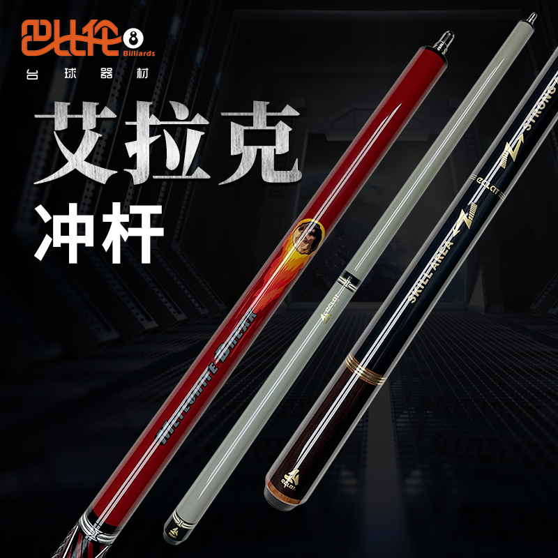 艾拉克冲杆雷神之锤陨石冲跳一体