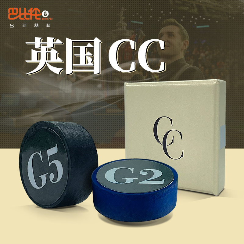 CC皮头斯诺克黑八枪头正品英国
