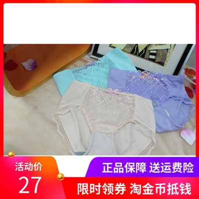 莫代尔文胸蕾丝边平角裤