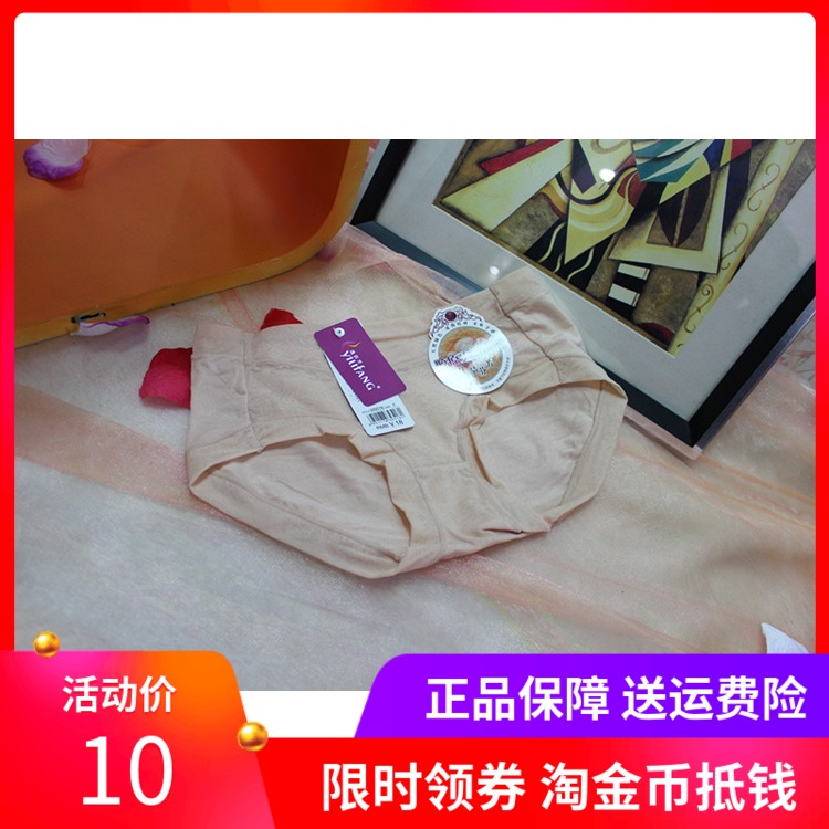 逸莉芳内裤女 9518 舒适内裤小码 女士低腰三角裤