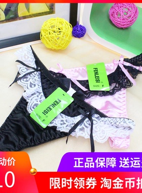 夏季情趣内裤女  44001 女士内裤 性感荧光系低腰（T)丁字裤