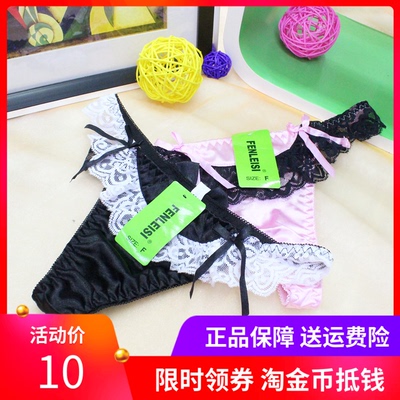 夏季情趣性感低腰女士内裤