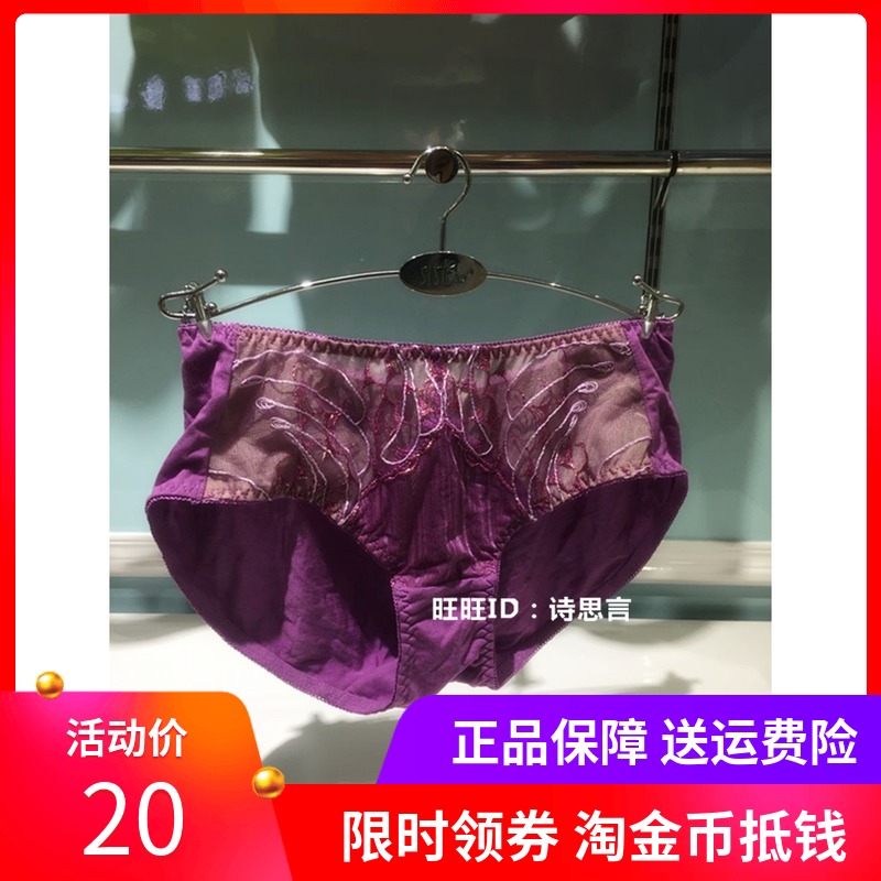 芬奈内裤fc30119蕾丝性感舒适